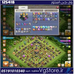 اکانت کلش اف کلنز تاون هال 14 لول 132 کد 125418