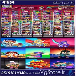 اکانت براول استارز کاپ 36758 کد 41634