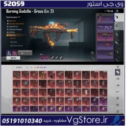 اکانت پابجی موبایل لول 72 کد 52059