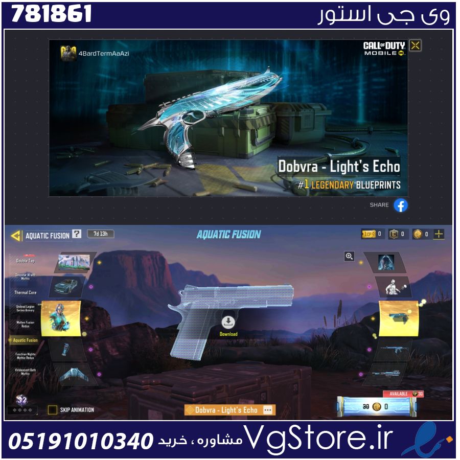 اکانت کالاف دیوتی موبایل لول 1 ریجن هند کد 781861 1 اکانت کالاف دیوتی موبایل لول 1 ریجن هند کد 781861