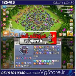 اکانت کلش اف کلنز تاون هال 15 لول 135 کد 125413