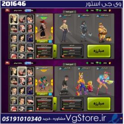 اکانت پسر خوانده لول 30 کد 201646