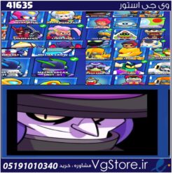 اکانت براول استارز کاپ 49881 کد 41635