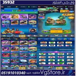 اکانت کلش رویال لول 16 کد 35932