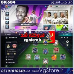 اکانت بازی Fcmobile لول 39 کد 816584