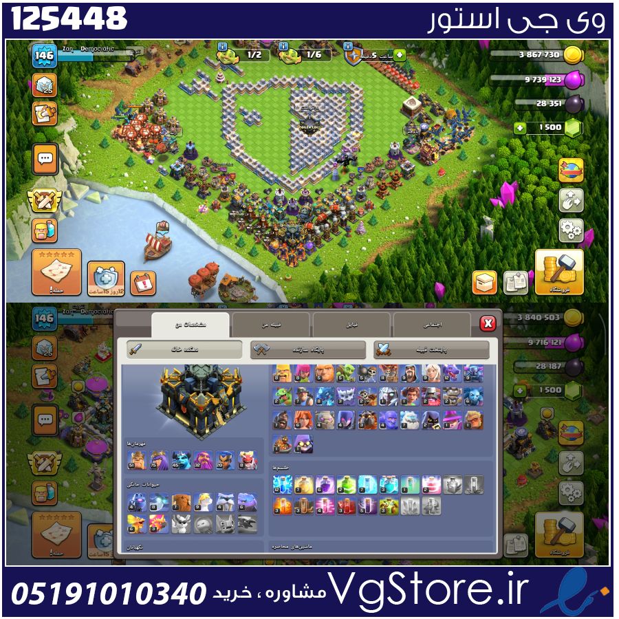 اکانت کلش اف کلنز تاون هال 17 لول 146 کد 125448 1 اکانت کلش اف کلنز تاون هال 17 لول 146 کد 125448