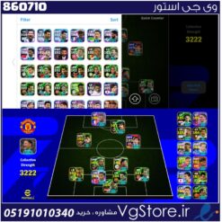 اکانت ای فوتبال با 0 سکه کد 860710