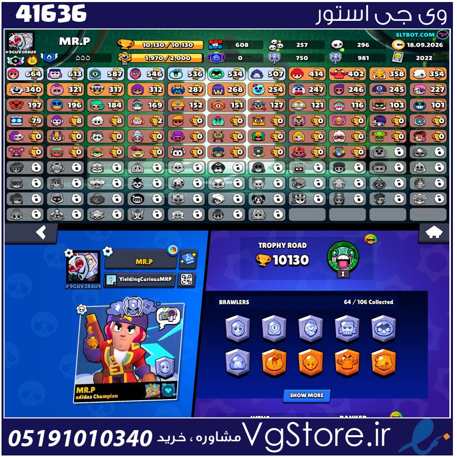 اکانت براول استارز کاپ 10130 کد 41636 1 اکانت براول استارز کاپ 10130 کد 41636