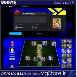 اکانت ای فوتبال با 20 سکه کد 860716