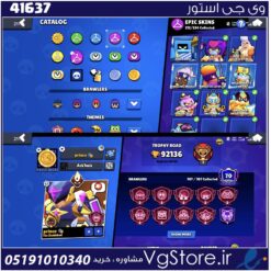 اکانت براول استارز کاپ 92136 کد 41637