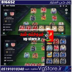 اکانت بازی فیفا موبایل لول 19 کد 816652