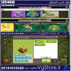 اکانت کلش اف کلنز تاون هال 7 لول 1 کد 125460