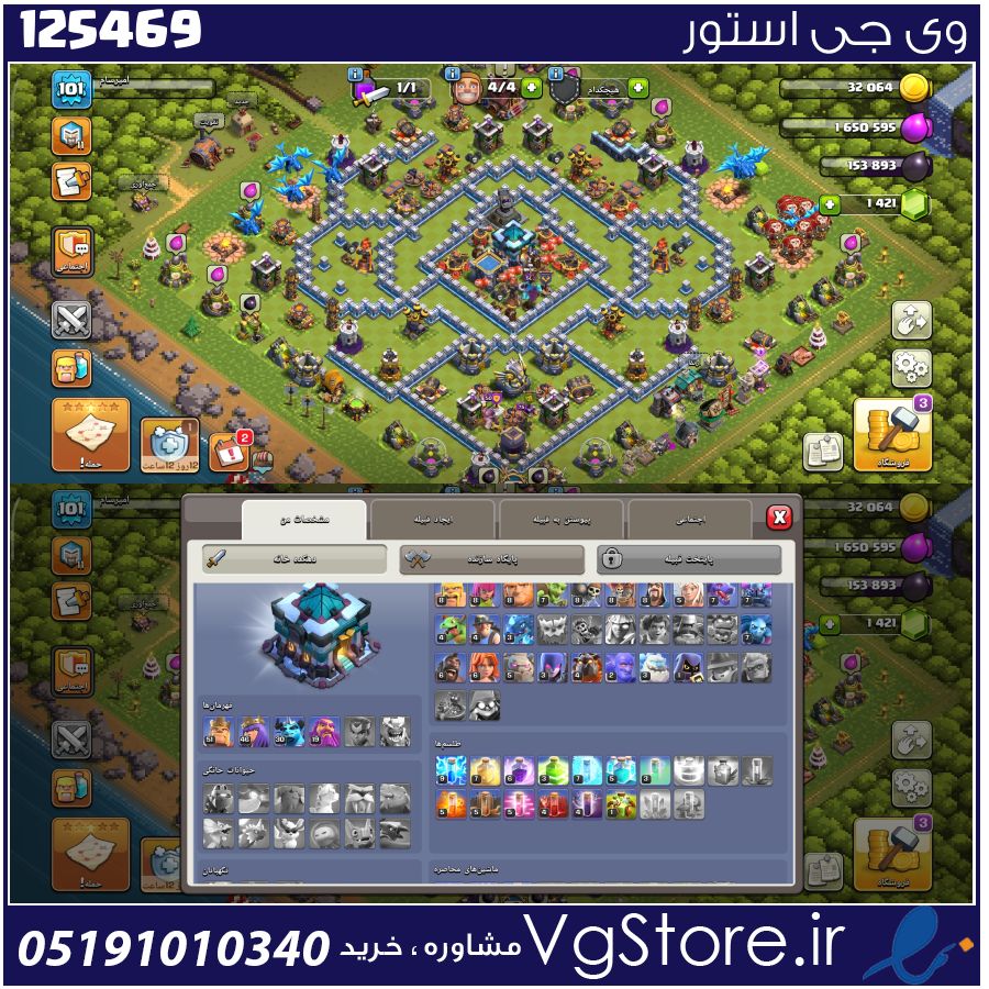 اکانت کلش اف کلنز تاون هال 13 لول 101 کد 125469 1 اکانت کلش اف کلنز تاون هال 13 لول 101 کد 125469