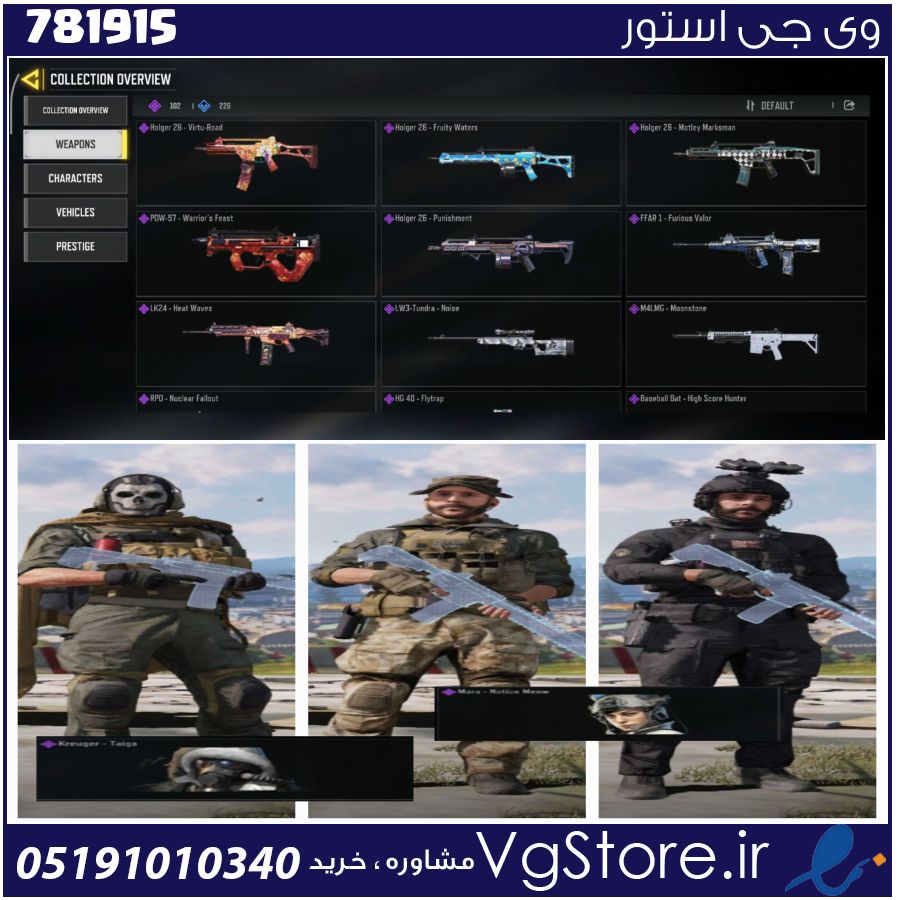 اکانت کالاف دیوتی موبایل لول 200 ریجن هند کد 781915 1 اکانت کالاف دیوتی موبایل لول 200 ریجن هند کد 781915