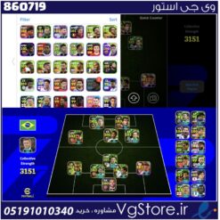 اکانت ای فوتبال با 215 سکه کد 860719
