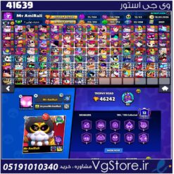 اکانت براول استارز کاپ 46300 کد 41639
