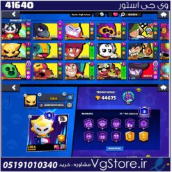 اکانت براول استارز کاپ 44675 کد 41640