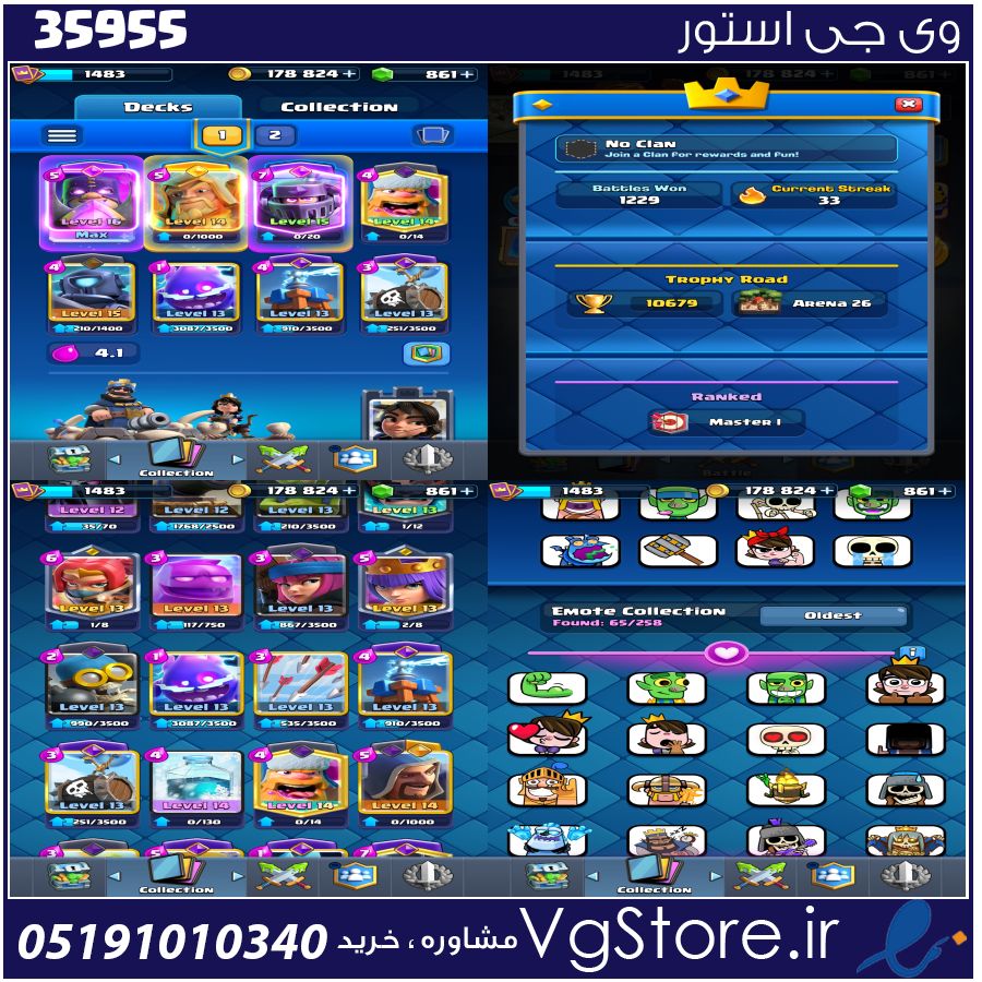اکانت کلش رویال لول 1483 کد 35955 1 اکانت کلش رویال لول 1483 کد 35955