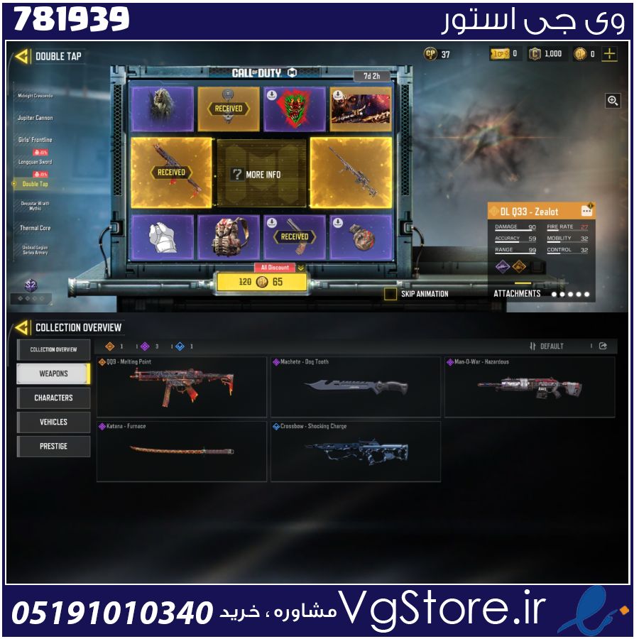 اکانت کالاف دیوتی موبایل لول 2 ریجن هند کد 781939 1 اکانت کالاف دیوتی موبایل لول 2 ریجن هند کد 781939