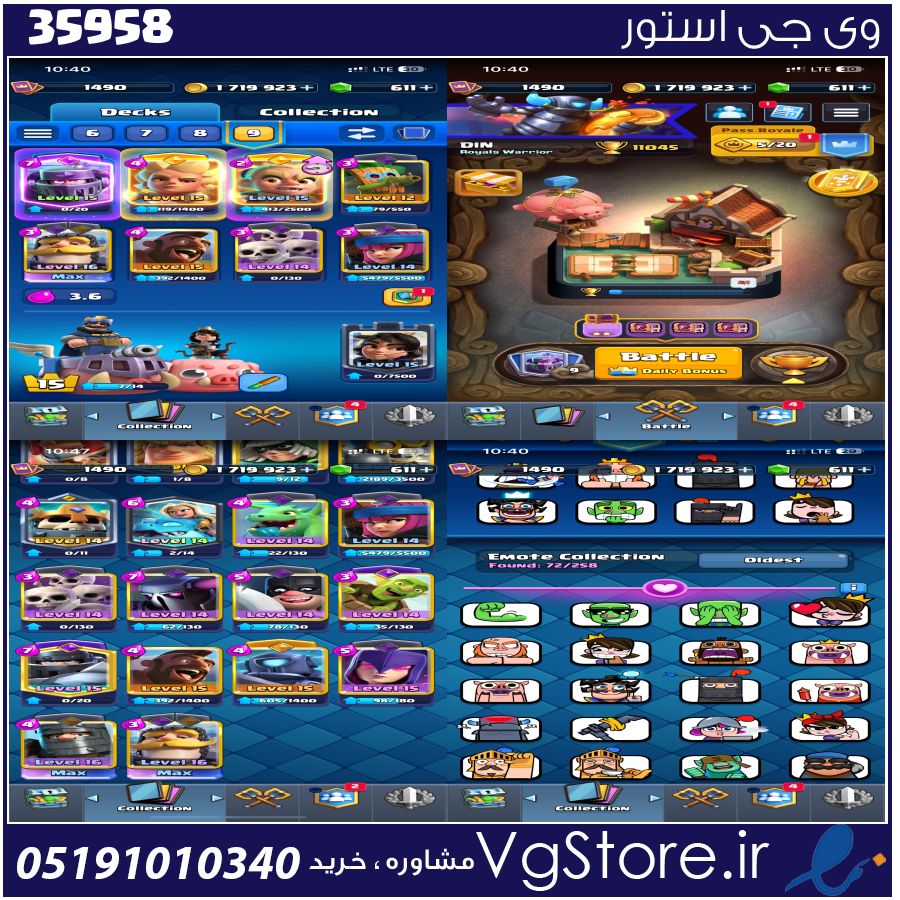 اکانت کلش رویال لول 15 کد 35958 1 اکانت کلش رویال لول 15 کد 35958