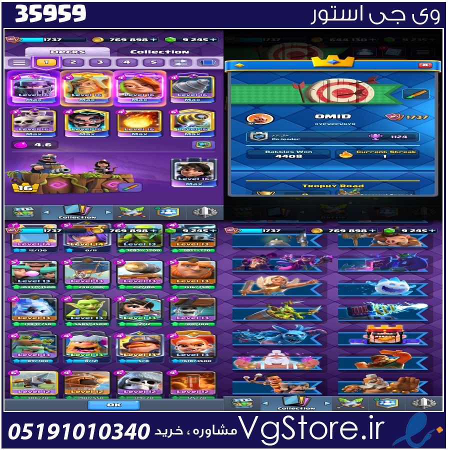 اکانت کلش رویال لول 1737 کد 35959 1 اکانت کلش رویال لول 1737 کد 35959