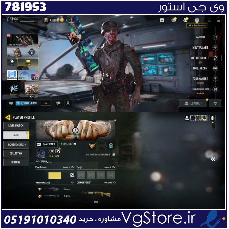 اکانت کالاف دیوتی موبایل لول 327 ریجن اسیا کد 781953 1 اکانت کالاف دیوتی موبایل لول 327 ریجن اسیا کد 781953