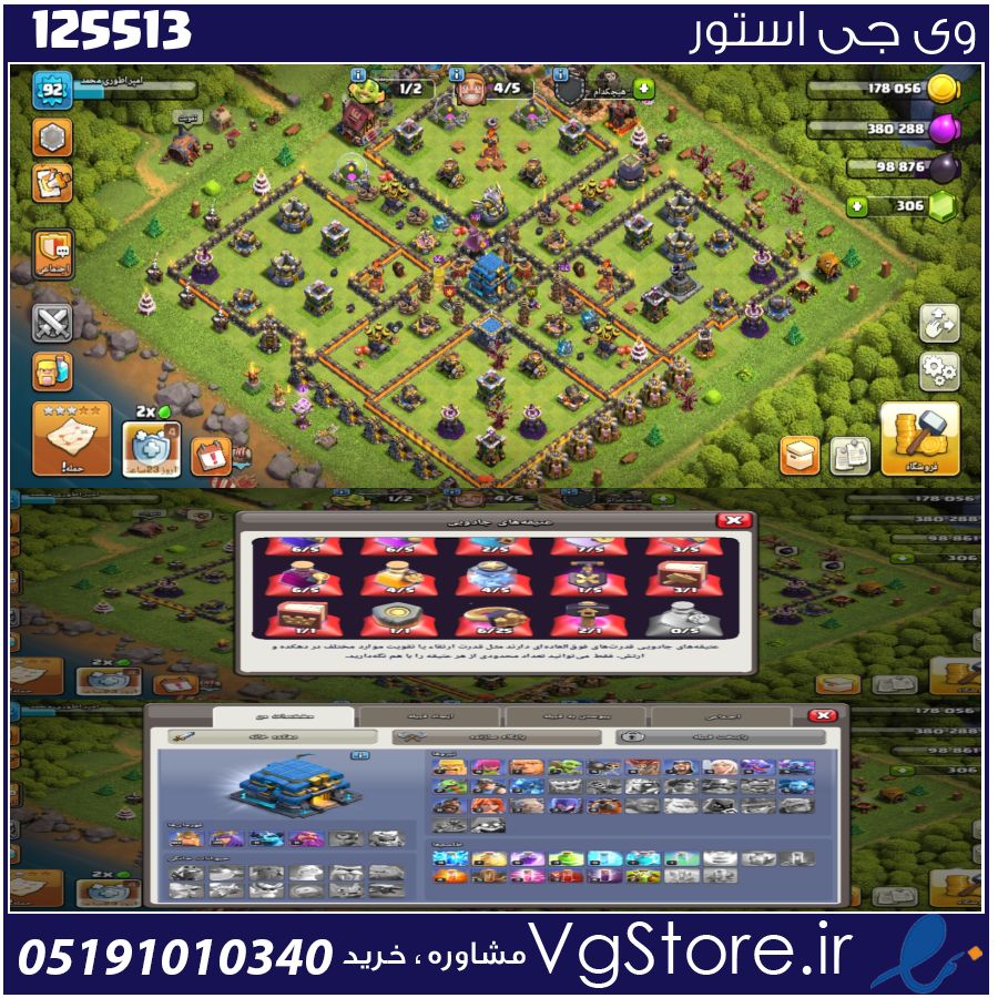 اکانت کلش اف کلنز تاون هال 12 لول 92 کد 125513 1 اکانت کلش اف کلنز تاون هال 12 لول 92 کد 125513