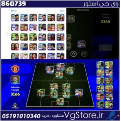 اکانت ای فوتبال با 67 سکه کد 860739