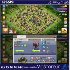 اکانت کلش اف کلنز تاون هال 17 لول 224 کد 125519