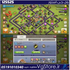 اکانت کلش اف کلنز تاون هال 8 لول 30 کد 125525
