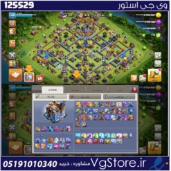 اکانت کلش اف کلنز تاون هال 18 لول 248 کد 125529