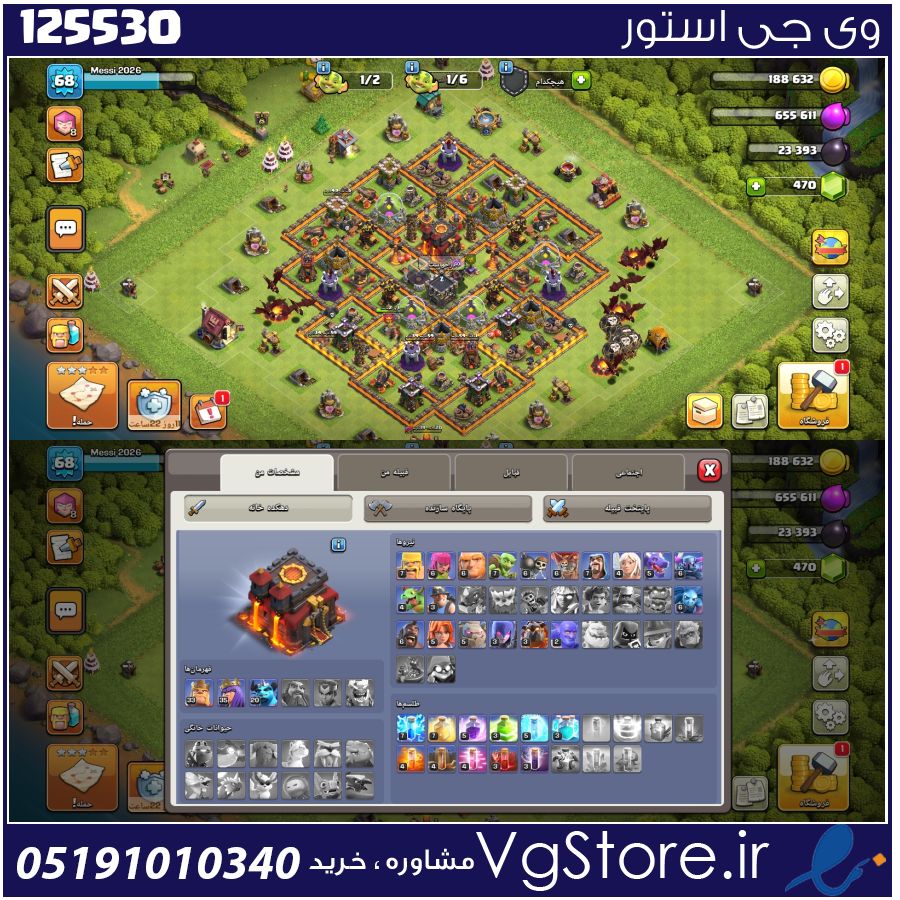اکانت کلش اف کلنز تاون هال 10 لول 58 کد 125530 1 اکانت کلش اف کلنز تاون هال 10 لول 58 کد 125530