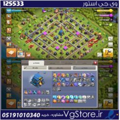 اکانت کلش اف کلنز تاون هال 12 لول 100 کد 125533