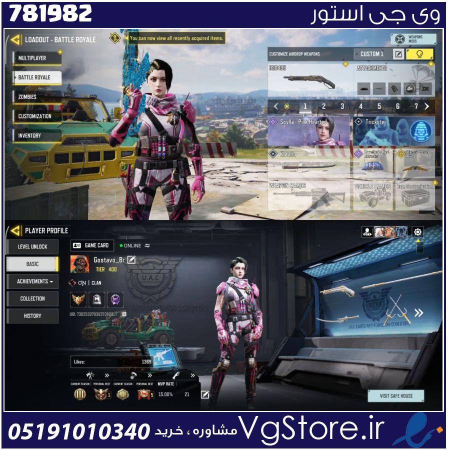 اکانت کالاف دیوتی موبایل لول 400 ریجن هند کد 781982 1 اکانت کالاف دیوتی موبایل لول 400 ریجن هند کد 781982