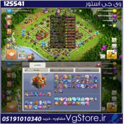 اکانت کلش اف کلنز تاون هال 16 لول 194 کد 125541