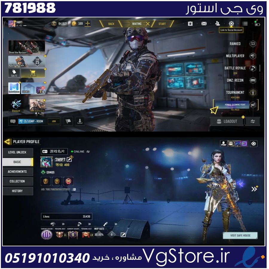 اکانت کالاف دیوتی موبایل لول 400 ریجن هند کد 781988 1 اکانت کالاف دیوتی موبایل لول 400 ریجن هند کد 781988