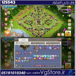 اکانت کلش اف کلنز تاون هال 17 لول 196 کد 125543