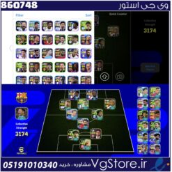 اکانت ای فوتبال با 220 سکه کد 860748