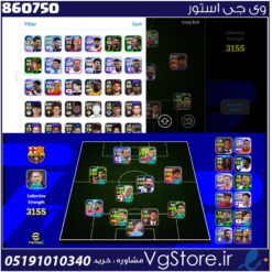 اکانت ای فوتبال با 40 سکه کد 860750
