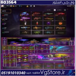 اکانت فری فایر لول 63 ریجن خاورمیانه  کد 803564