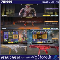 اکانت کالاف دیوتی موبایل لول 31 ریجن هند کد 781999