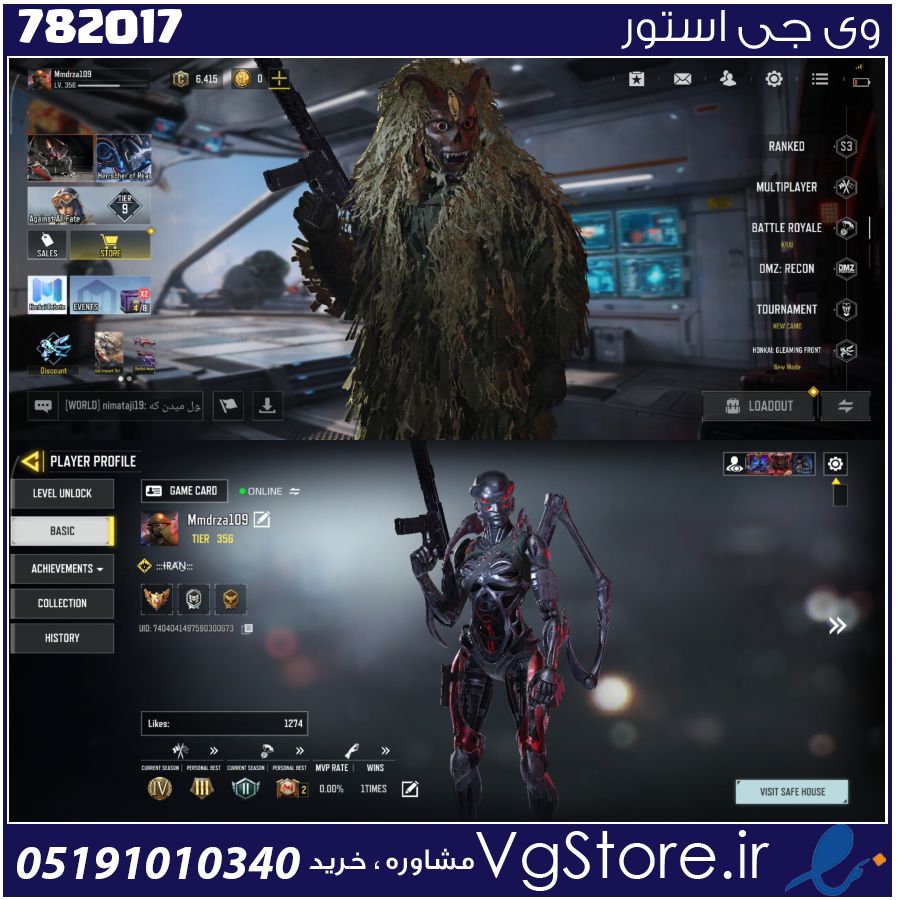 اکانت کالاف دیوتی موبایل لول 356 ریجن اسیا کد 782017 1 اکانت کالاف دیوتی موبایل لول 356 ریجن اسیا کد 782017
