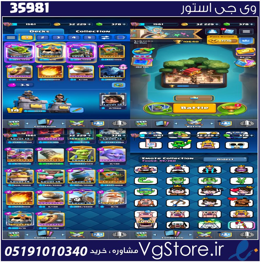 اکانت کلش رویال لول 1561 کد 35981 1 اکانت کلش رویال لول 1561 کد 35981