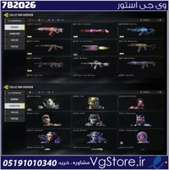 اکانت کالاف دیوتی موبایل لول 342 ریجن اسیا کد 782026