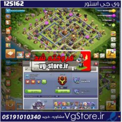 اکانت کلش اف کلنز تاون هال 16 لول 160 کد 125162