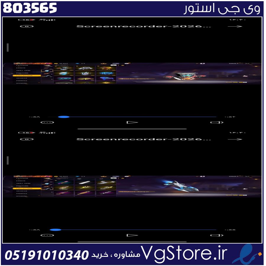 اکانت فری فایر لول 54 ریجن خاور میانه کد 803565 1 اکانت فری فایر لول 54 ریجن خاور میانه کد 803565