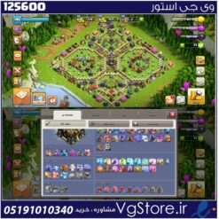 اکانت کلش اف کلنز تاون هال 17 لول 196 کد 125600