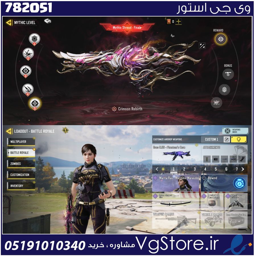 اکانت کالاف دیوتی موبایل لول 164 ریجن هند کد 782051 1 اکانت کالاف دیوتی موبایل لول 164 ریجن هند کد 782051