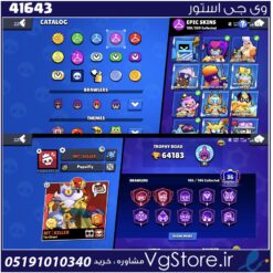 اکانت براول استارز کاپ 64183 کد 41643