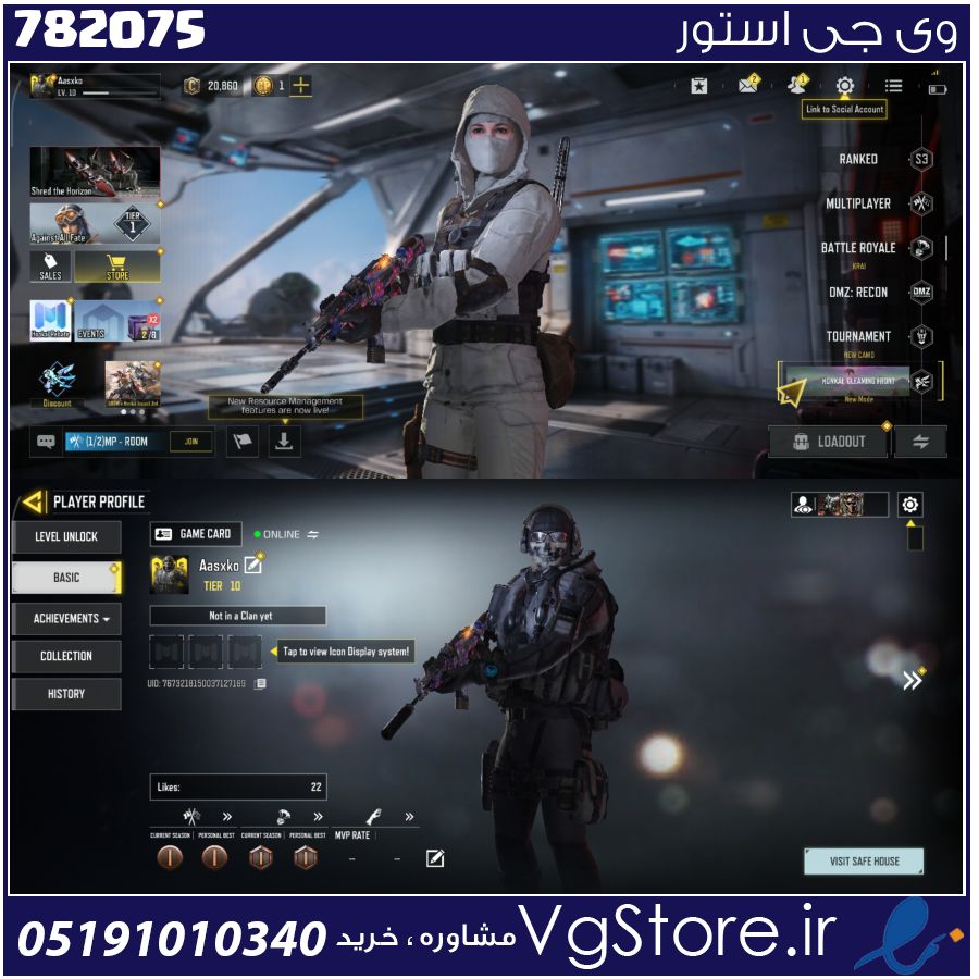 اکانت کالاف دیوتی موبایل لول 15 ریجن هند کد 782075 1 اکانت کالاف دیوتی موبایل لول 15 ریجن هند کد 782075